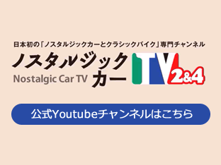 公式Youtubeチャンネルはこちら