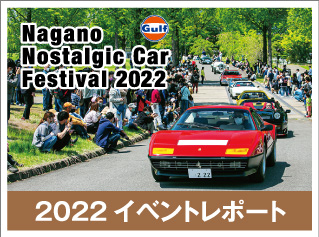 2022イベントレポート