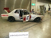シライシエンジニアリング