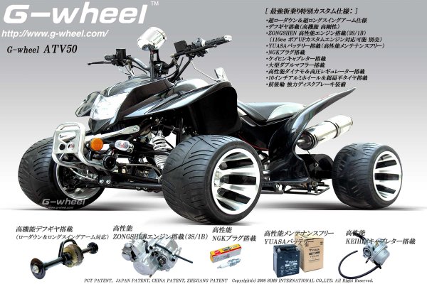 ̑  G-wheel New ATV50cc  m[}^Cv