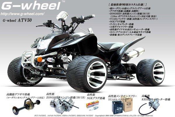 G-wheel New ATV50cc