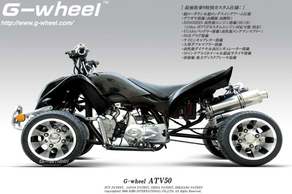 G-wheel New ATV50cc