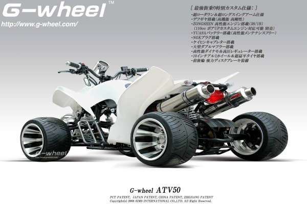 G-wheel New ATV50cc